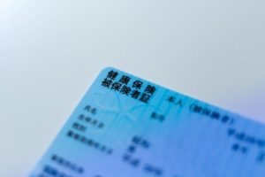 社保保険証