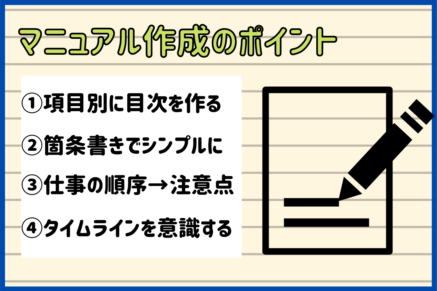 必見 仕事を早く覚える7つのコツ 社会人10年超の私が解説 ゆうブログ