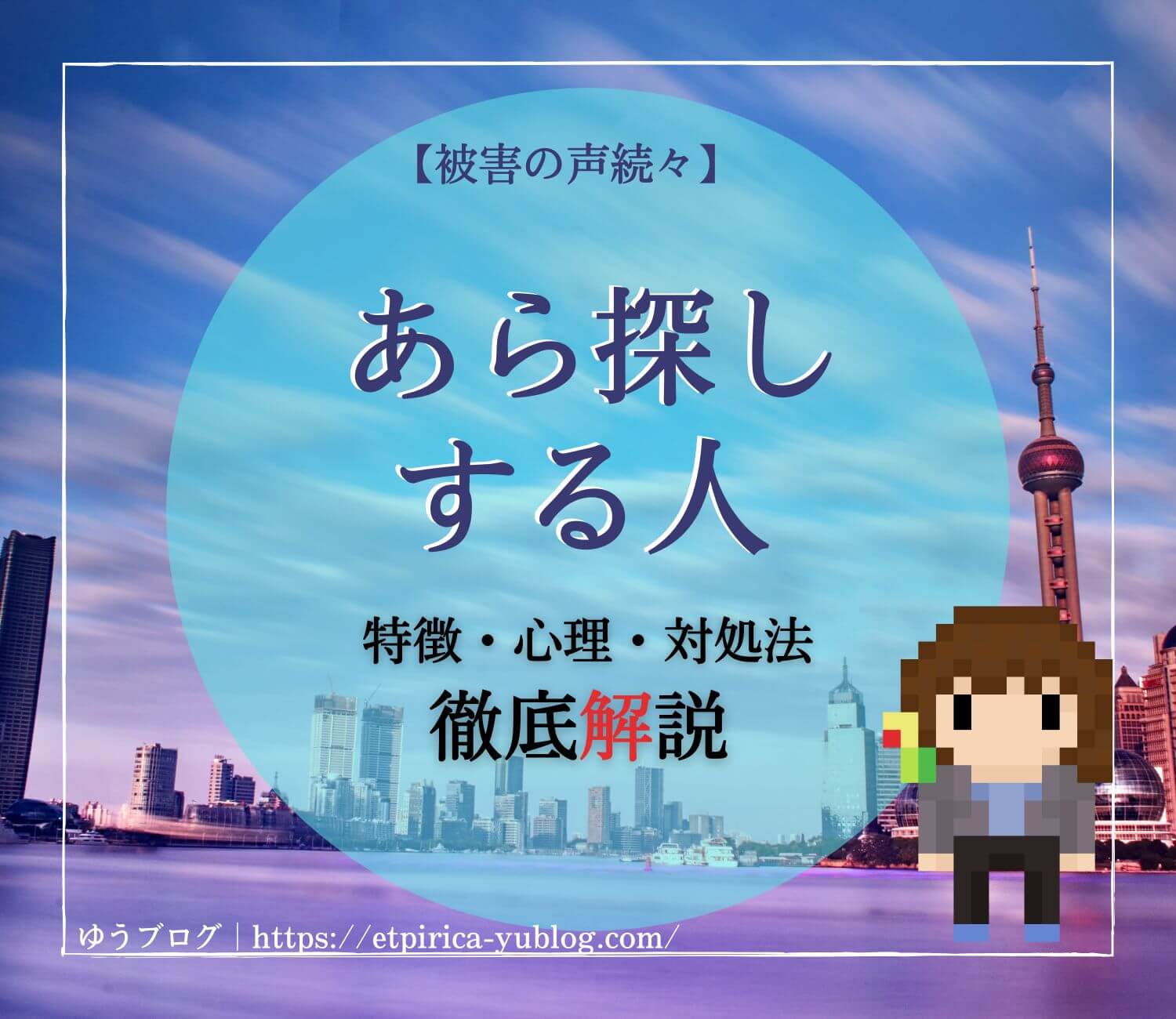 職場であら探しする人の特徴 心理 対処法 ブラック企業歴10年超の私が解説 ゆうブログ